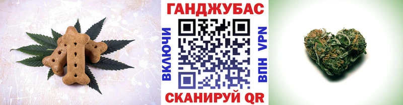 Еда ТГК марихуана  Гвардейск 
