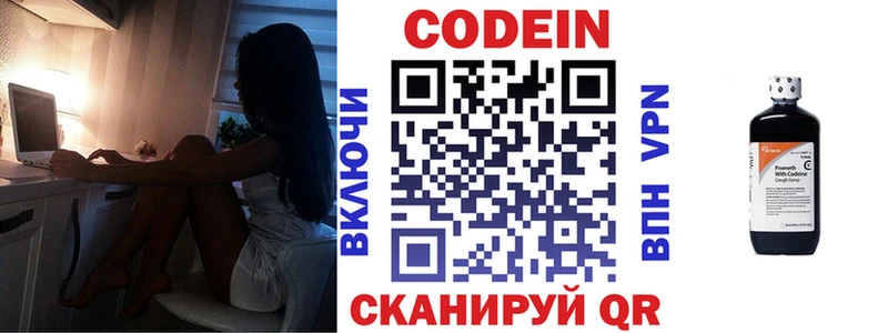 Кодеиновый сироп Lean напиток Lean (лин)  Гвардейск 