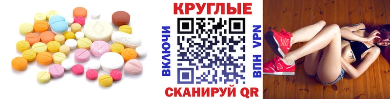 где продают Гвардейск ЭКСТАЗИ MDMA