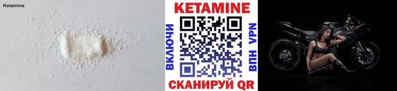 Кетамин VHQ  Гвардейск 