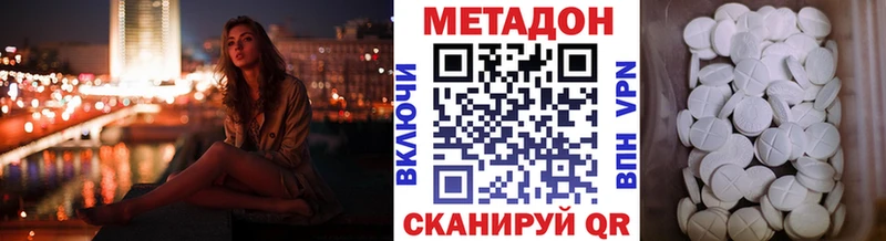 МЕТАДОН мёд  купить наркотик  Гвардейск 