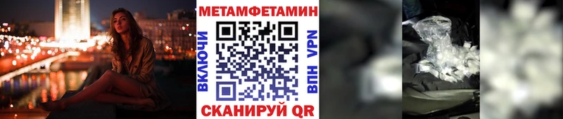 Первитин мет  KRAKEN онион  Гвардейск 